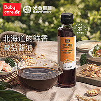 babycare新西兰辅食品牌光合星球儿童调味料宝宝料理汁酱油无添加 150ml*1