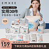 嫚熙(EMXEE) 待产包秋季入院全套组合孕妇产妇产后坐月子用品 待产包30件套