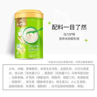 人之初 RENZHICHU 加力护畅营养米粉婴幼儿辅食500g