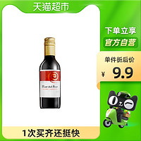 马代苏 智利进口红酒马代苏赤霞珠干红葡萄酒187ml正品原装红酒