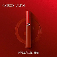 阿玛尼（ARMANI）丝绒哑光红管唇釉206# 陶土红棕色1.5ml 中小样，介意慎拍