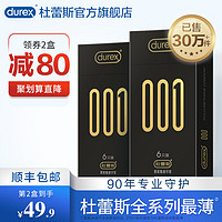 durex 杜蕾斯 001安全套 共6只