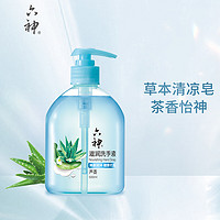 六神 草本芦荟精华洗手液 500ml