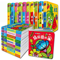 缔羽 cc0 宝宝认知洞洞书