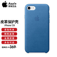 Apple苹果原装iPhone 7/8硅胶皮革手机保护壳 冰海蓝色-皮革保护壳 iPhone 7/8