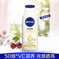 白皙弹润保湿身体乳液125ml提亮肤色补水护体乳