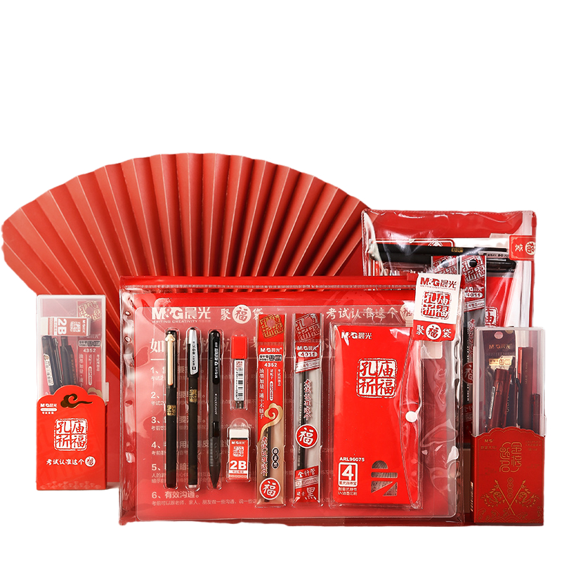 m&g 晨光 孔庙祈福系列 文具套装 13件