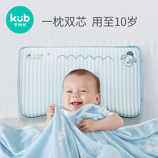 kub 可优比 儿童枕头四季通用0-1-2岁婴儿3-10岁宝宝幼儿园学生枕