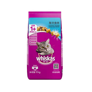 whiskas 伟嘉 海洋鱼味成猫猫粮 10kg