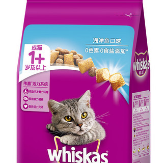 whiskas 伟嘉 海洋鱼味成猫猫粮 3.6kg