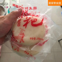 菲瑟丝糍粑纯糯米手工原味湖南四川特产驴打滚年糕红糖麻糍 原味糍粑