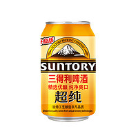 SUNTORY 三得利 超纯啤酒 330ml*24听