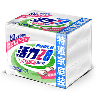 Power28 活力28 天然椰油洗衣皂 202g*3块