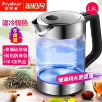Royalstar荣事达玻璃电热烧水壶家用全自动断电专用透明煲煮水泡茶养生小型(浅灰色)