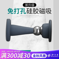 伊卡多 门吸免打孔门挡器硅胶防撞门碰强磁卫生间厕所吸门器新款磁性墙碰地吸 灰色