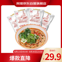 Hi A'KUAN 阿宽 兰州拉面特产面条方便速食水煮面带调料细面挂面155g