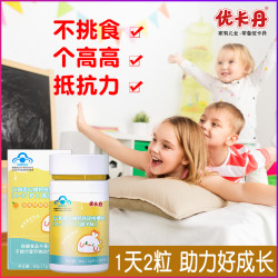 优卡丹 钙片儿童青少年补钙铁锌60片