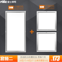 雷士 NVC Lighting照明集成吊顶灯led平板灯厨卫铝扣板嵌入式300*300*600厨房灯(套餐10(16W正方3个)防水防油)