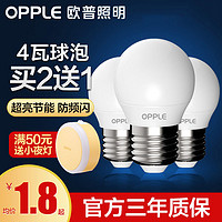 欧普led灯泡球泡节能灯e27大螺口单灯灯芯光源超亮e14螺口家用(5、、暖白)