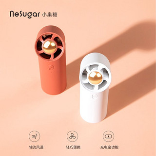 nesugar 小巢糖 口红风扇-白色（无叶风扇+移动电源）