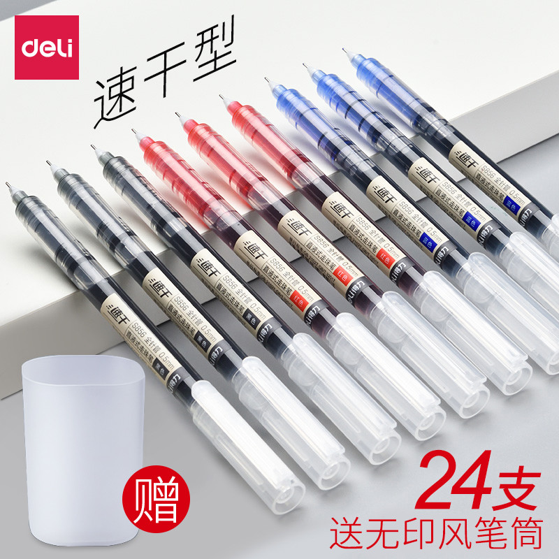 开学新姿势|得力碳素笔 让生活更得力