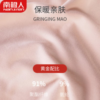 南极人无痕保暖内衣女士打底衫秋冬发热加绒德秋衣秋裤棉纯一套装