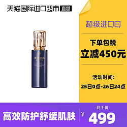 cle de peau BEAUTE 肌肤之钥 夜间用乳液 125ml