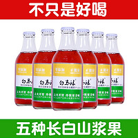 白马浪 冰葡萄原汁高钙果混合汁300ml*6瓶代餐辟谷轻断食果汁饮料