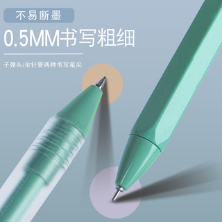 晨光莫兰迪色中性笔牛油果绿0.5全针管按动水笔ins简约小清新学生用黑色考试专用碳素签字笔奶绿直液式走珠笔（牛油果绿拔盖（10支）针管头）