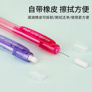 日本百乐/PILOT H-185N 彩色透明活动铅笔0.5芯笔嘴可伸缩自动铅笔限定款小学生绘画无毒写不断的可爱少女心（0.5透明蓝*1+铅芯*1+橡皮*1）