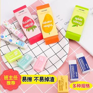 得力橡皮擦学生擦得干净创意卡通可爱儿童2b像皮擦4b美术文具用品橡皮檫不留痕小学生专用盒装象皮擦橡皮包邮（4B美术橡皮(30块整盒装) 送金属杆自动铅笔）