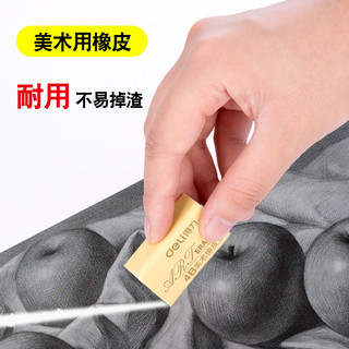 得力橡皮擦学生擦得干净创意卡通可爱儿童2b像皮擦4b美术文具用品橡皮檫不留痕小学生专用盒装象皮擦橡皮包邮（4B美术橡皮(30块整盒装) 送金属杆自动铅笔）