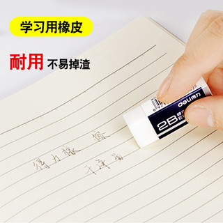 得力橡皮擦学生擦得干净创意卡通可爱儿童2b像皮擦4b美术文具用品橡皮檫不留痕小学生专用盒装象皮擦橡皮包邮（4B美术橡皮(30块整盒装) 送金属杆自动铅笔）