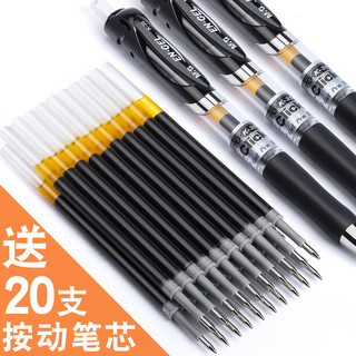晨光按动中性笔水笔学生用考试碳素黑色水性签字笔芯0.5mm按压式k35子弹头圆珠笔墨蓝黑红笔教师办公文具用品（4支黑笔+10支晨光原装黑芯）