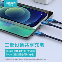 ROMOSS罗马仕三合一数据线快充多头多功能一拖三适用手机充电线器闪充车载加长冲电苹果iPhone华为小米安卓type c(type-c/苹果二合一)