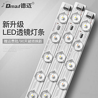 led吸顶灯灯芯改造灯板改装灯条调光变光长条灯管超亮贴片led灯盘（其它、白、52cm（一拖二）24W买一送一）