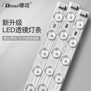 led吸顶灯灯芯改造灯板改装灯条调光变光长条灯管超亮贴片led灯盘（其它、暖黄、40cm（一拖三）27W买一送一）