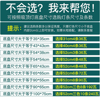 led吸顶灯灯芯改造灯板改装灯条调光变光长条灯管超亮贴片led灯盘（其它、暖黄、52cm（一拖八）96W）