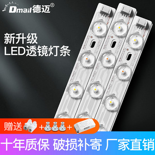 led吸顶灯灯芯改造灯板改装灯条调光变光长条灯管超亮贴片led灯盘（其它、暖黄、40cm（一拖三）27W）