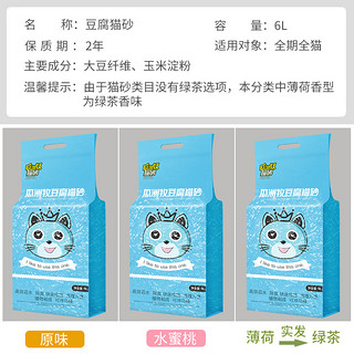 豆腐猫砂除臭无尘豆腐砂渣猫咪用品混合猫沙大袋满10公斤20斤包邮（原味）