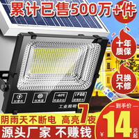 新款太阳能灯户外庭院灯农村超亮大功率室内防水家用感应照明路灯(旗舰-超亮1800w★无极调光330颗大灯珠+光控+遥控)