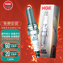 NGK 双铂金火花塞 PFR6Q 6458 四支装适用于速腾明锐昊锐CCA3A4LA6Q5CS75博瑞比亚迪S6M6长城哈弗H6H2