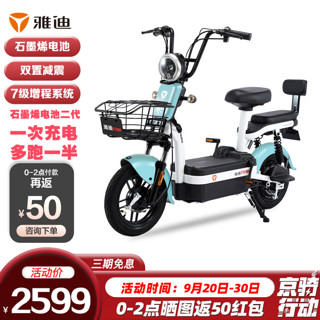 Yadea 雅迪 冠能（yadea）电动车小金喜石墨烯48V20A含以上自行车电瓶车电单车女士小型两轮男女代步 小金喜-成长绿