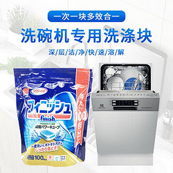 finish 亮碟 日本Finish亮碟三效合一强劲洗碗块2袋装200颗洗碗机洗涤块