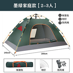 PEAK 匹克 帐篷全自动户外加厚防雨层折叠免搭建多人野外露营帐篷