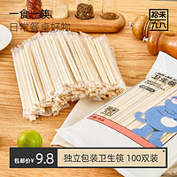 随我 一次性竹筷100双独立包装天然竹筷方便筷卫生筷家用