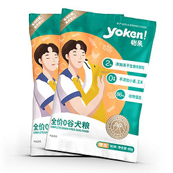 yoken 怡亲 全价无谷成犬粮 试吃装 50g*2袋