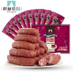 秋林里道斯 秋林食品 正宗哈尔滨红肠1.2kg（120g*10支）蒜香猪肉肠 肥瘦相间 东北特产香肠 熟食网红小吃烧烤食材