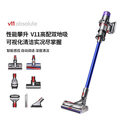 dyson 戴森 V11 absolute除螨手持无线家用吸尘器新一代旗舰