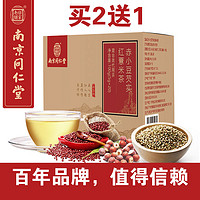 乐家老铺 红豆薏米茶正品赤小豆去薏苡仁芡实荞麦蒲公英100g